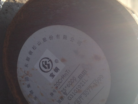 灵寿20CrMnTi合金结构钢