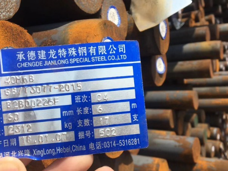 灵寿40MnB合金结构钢